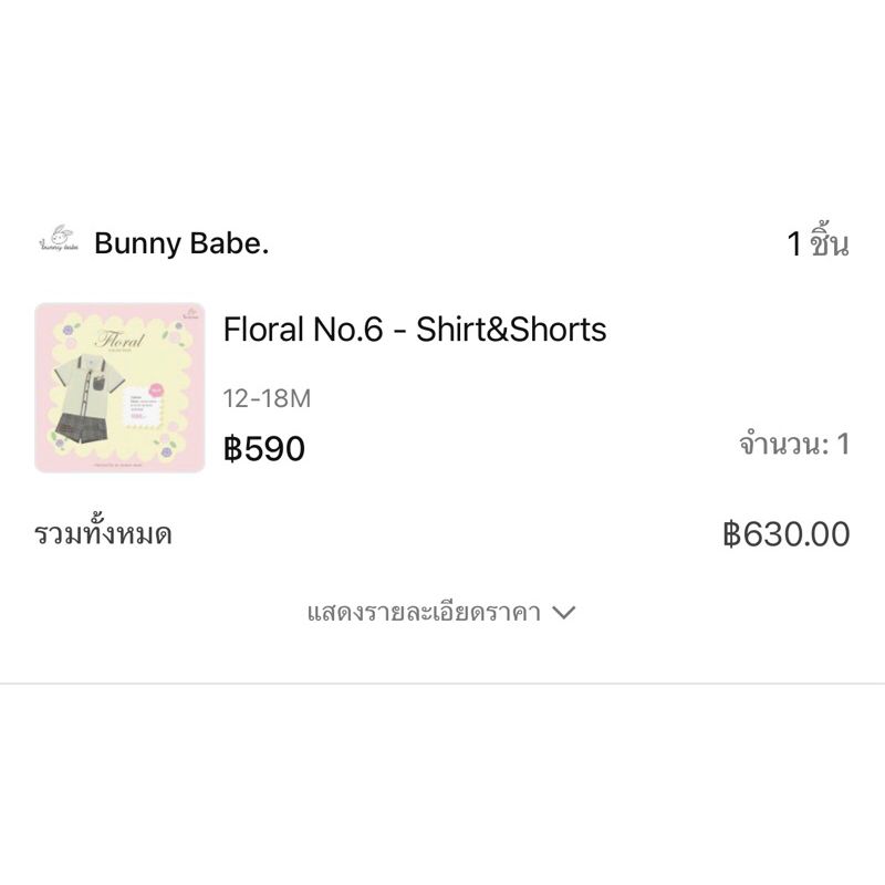 Bunny babe New Look6