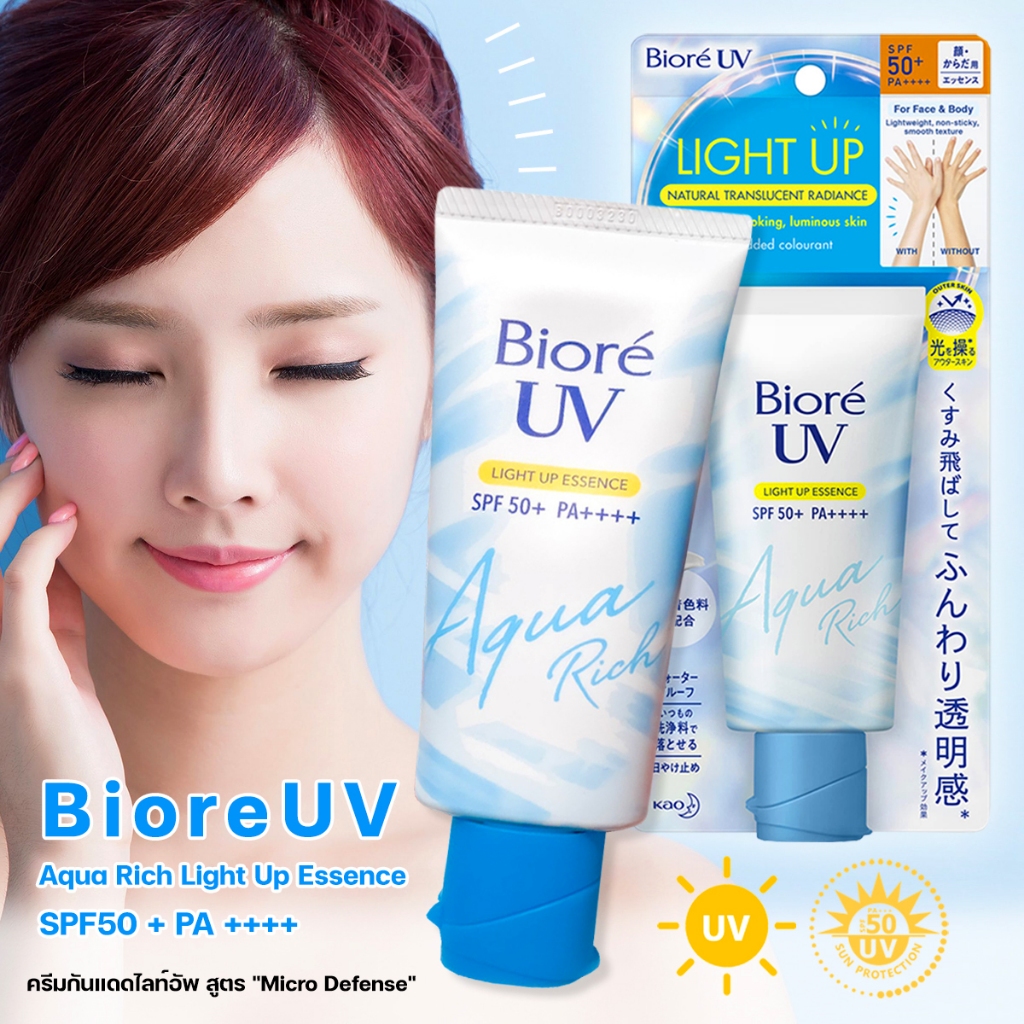 NEW ++ กันแดดไลท์อัพ โทนอัพ ปรับสีผิวทันที Biore UV Aqua Rich Watery Light Up Essence SPF50+ PA++++ 70 g