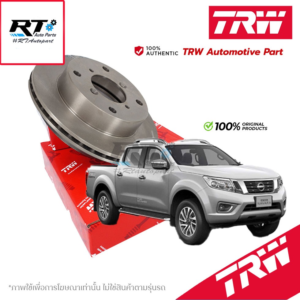 TRW จานดิสเบรคหน้า Nissan Navara NP300 ปี13-20 / จานดิสเบรค จานเบรค นาวาร่า / DF8130