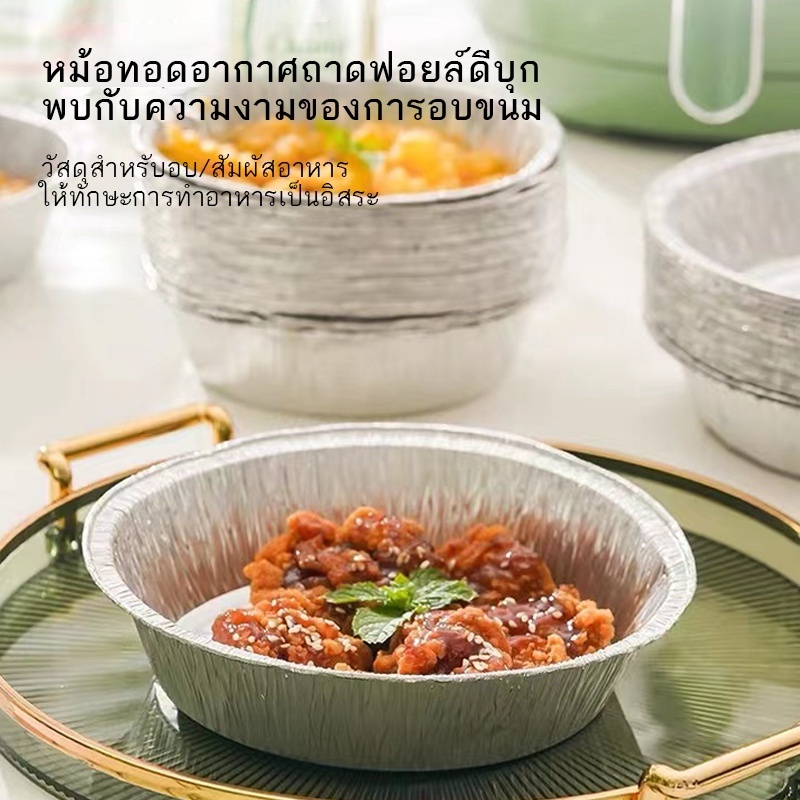 ทรงกลมอลูมิเนียมฟอยล์ ทนความร้อน ถาดฟอยล์กันติด 10ชิ้น ใช้แล้วทิ้ง สําหรับหม้อทอดไร้น้ํามัน เตาอบ ขนาด 6นิ้ว/7นิ้ว/8นิ้ว - รูปที่ 2