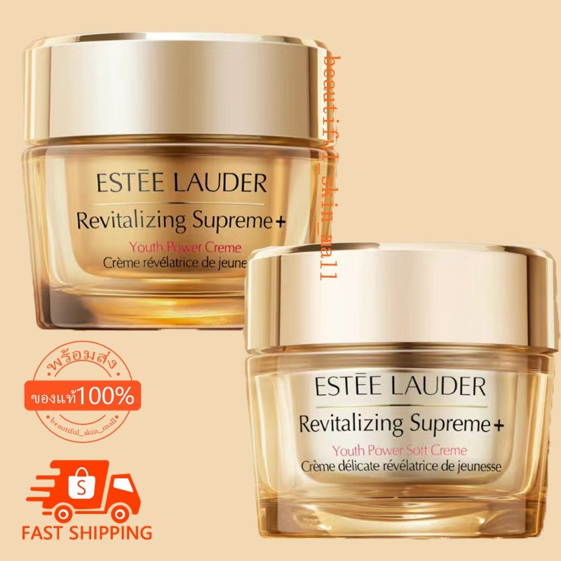 Estee Lauder Revitalizing Supreme+ Youth Power Soft Creme / Power Cream 75ml