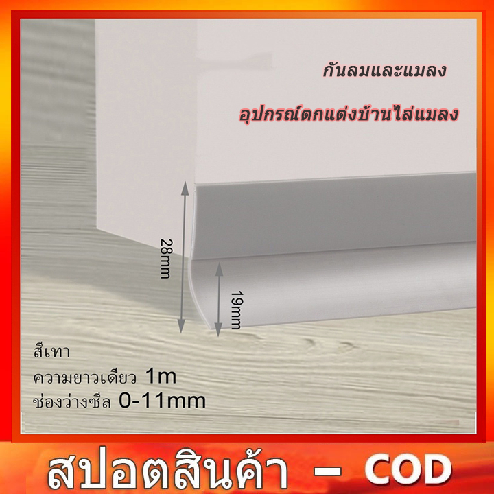 เทปปิดผนึก 5M, เทปตะเข็บประตู, พาร์ทิชันประตู, ขอบประตูตกแต่งบ้านไล่แมลง, ธรณีประตูหน้าต่างธรณีประตู