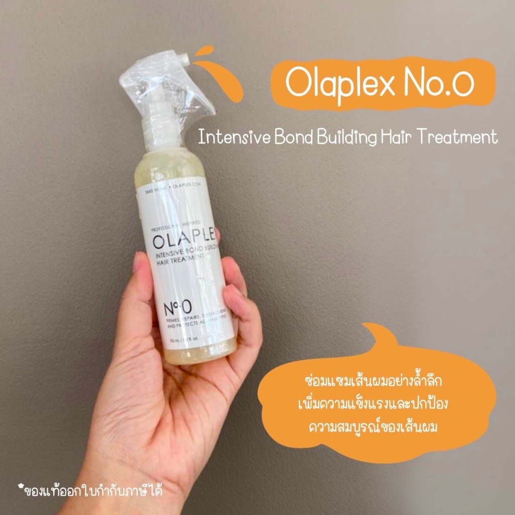 💐พร้อมส่งแท้อเมริกา♥️OlaplexNo. 0 Intensive Bond Building Hair Treatment 155 ml​