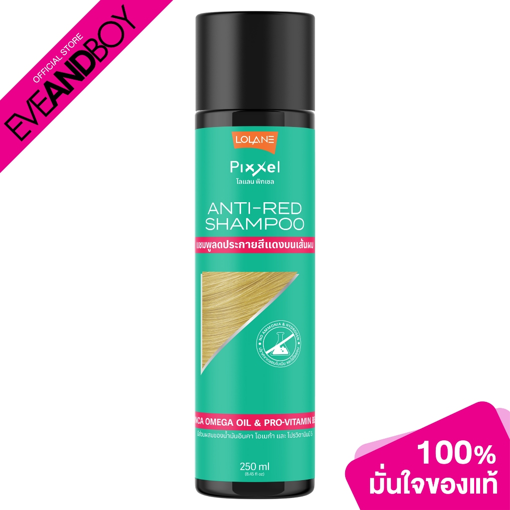 LOLANE - LL Pixxel Anti Red Shampoo (250 ml.) โลแลน แชมพูเขียว