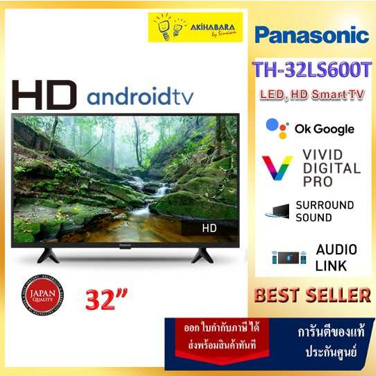 PANASONIC LED, HD Smart TV Android TV™ 32 นิ้ว รุ่น TH-32LS600T