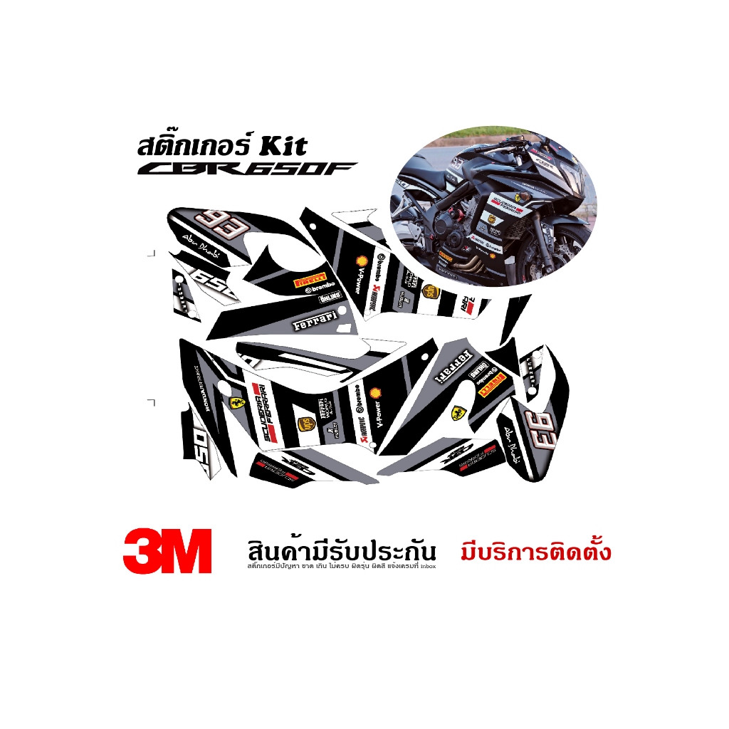 สติ๊กเกอร์ Honda Cbr650f ลาย Ferrari