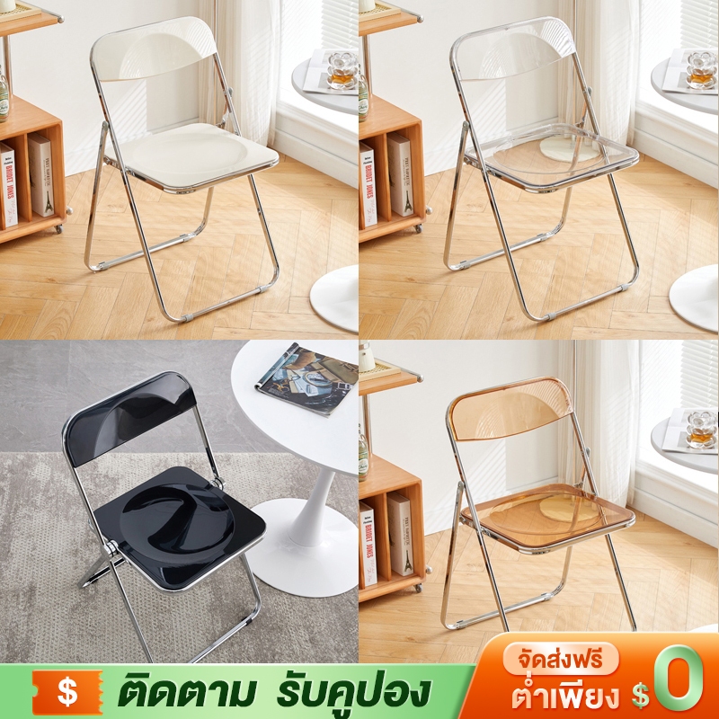 เก้าอี้พับ เก้าอี้อะคริลิคยุบได้ 46x47x75cm แบริ่ง375kg ไม่ต้องติดตั้ง เก้าอี้โปร่งใส แบริ่งเงียบ coffee chairs