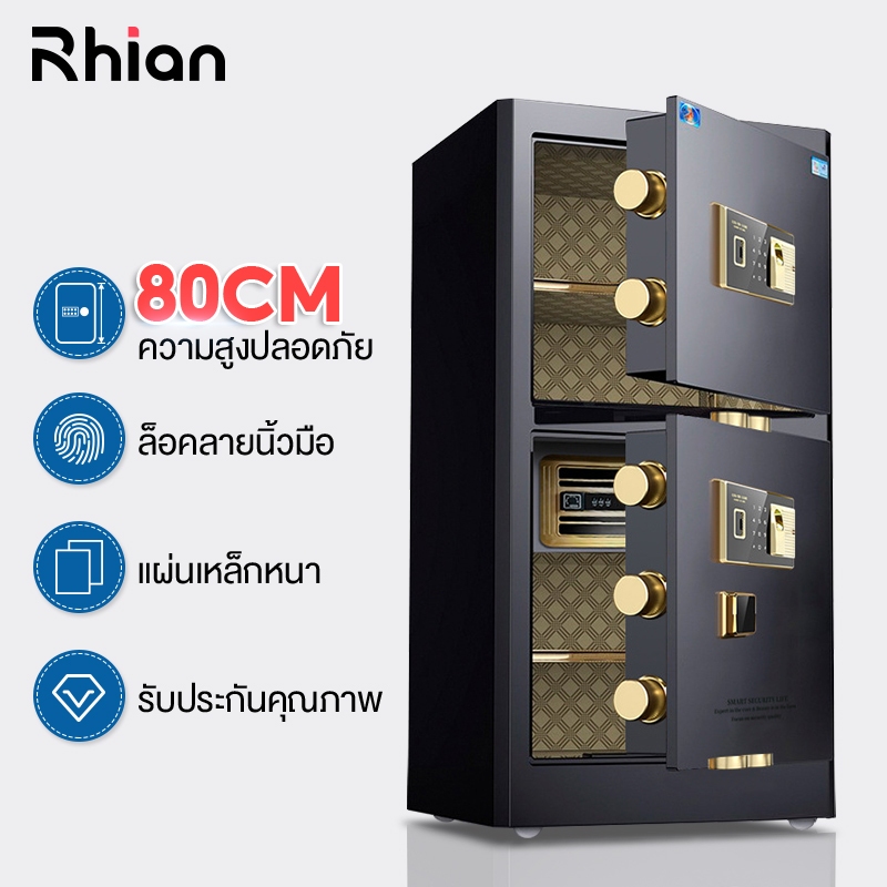 Rhian ตู้เซฟนิรภัยขนาดใหญ่ 80 ซม. ตู้เซฟเก็บทรัพย์สิน เครื่องใช้ไฟฟ้าในบ้าน ตู้เซฟสองประตู เปิดใช้งานสแกนลายนิ้วมือ Safe