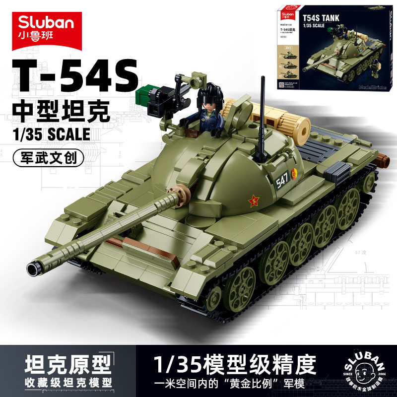 ProudNada Toys ตัวต่อ ทหาร รถถัง T-54S T-55AS T-69S 3in1 SLUBAN T54S TANK 1/35 SCALE 604 PCS M38-B11