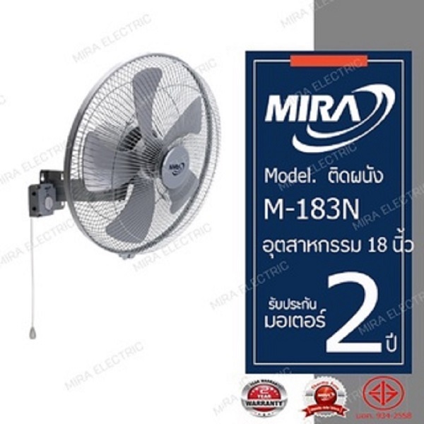 MIRA มิร่า พัดลมอุตสาหกรรม ติดผนัง 18 นิัว รุ่น M-183N