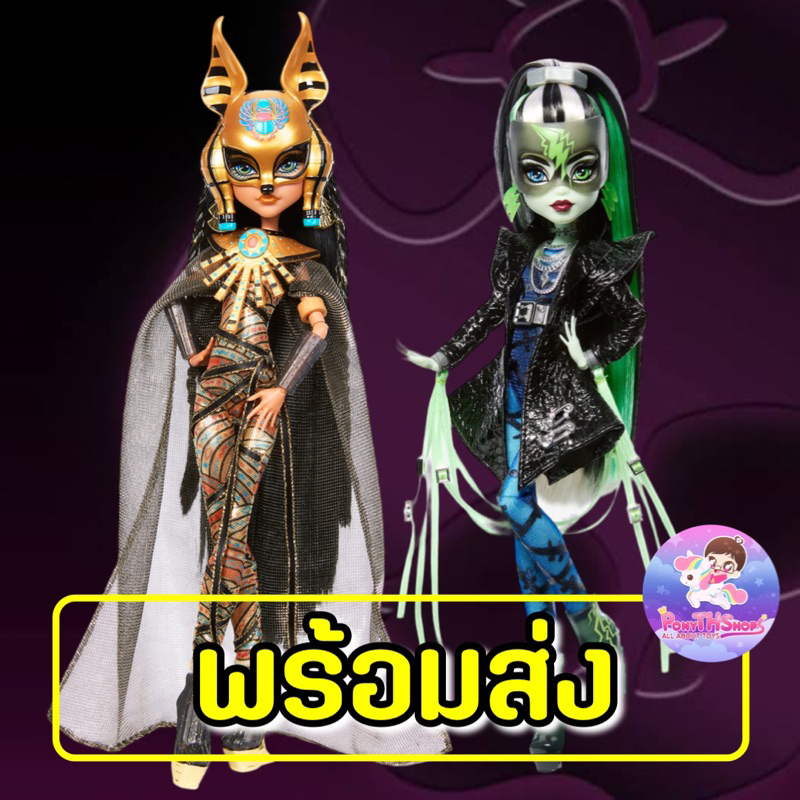 พร้อมส่ง Monster High Haunt Couture Midnight Runway Cleo De Nile / Frankie Stein