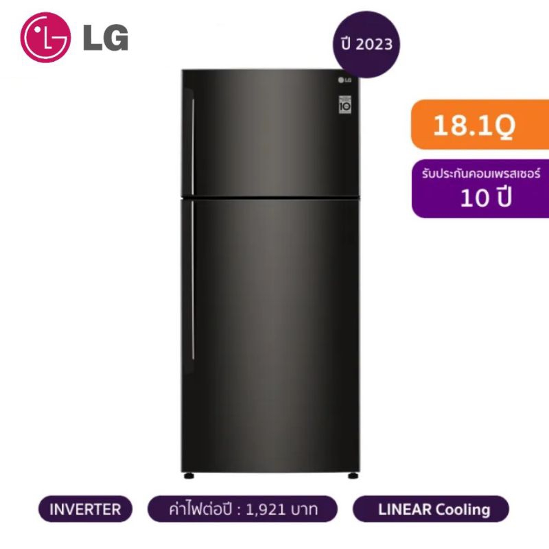 LG ตู้เย็น 2 ประตู ขนาด 18.1 คิว รุ่น GN-C702HXCM.ABLPLMT ราคา 12,990 บาท
