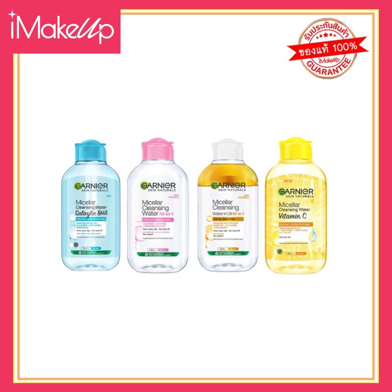 การ์นิเย่ สกิน แนทเชอรัลส์ ไมเซล่า คลีนซิ่ง วอเตอร์ 125ml.