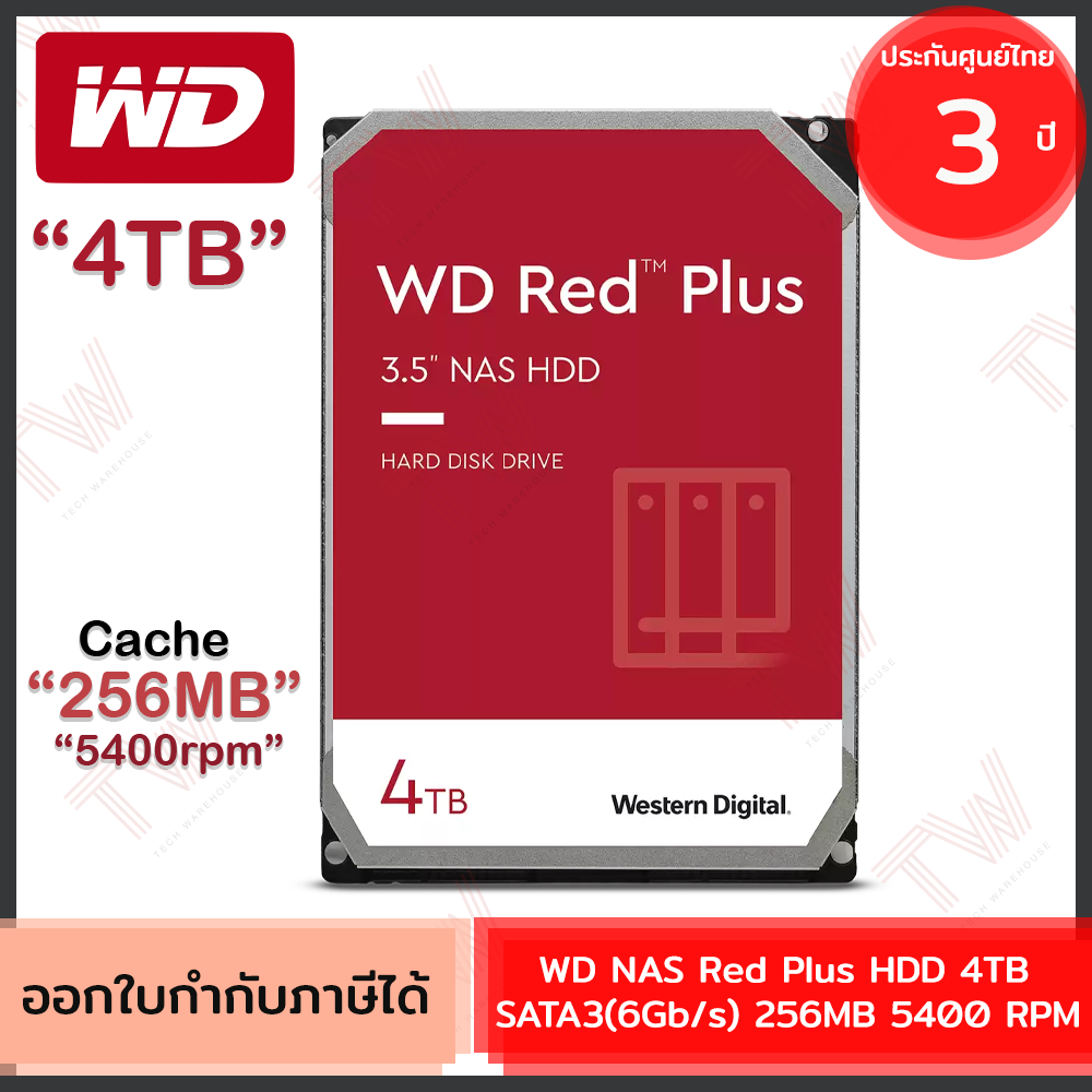 WD NAS Red Plus HDD 4TB SATA3(6Gb/s) 256MB 5400 RPM ฮาร์ดดิสก์ ของแท้ ประกันศูนย์ 3ปี