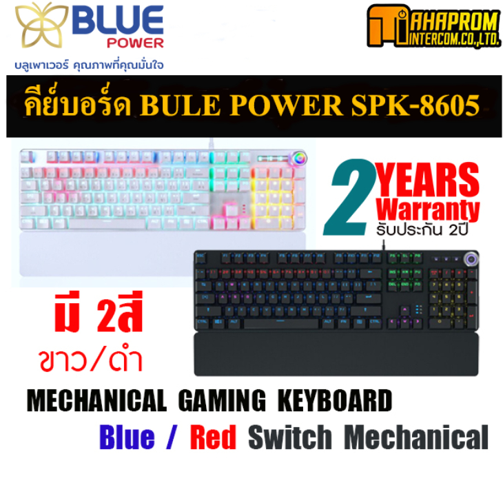 ⌨️ [Mechanical แท้] Blue Power SPK 8605 คีย์บอร์ดเกมมิ่ง RGB (Blue/Red Switch) ประกัน 1 ปี ⚡