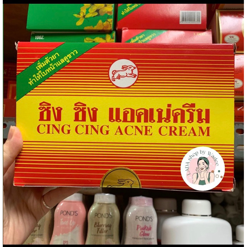 ครีมซิงซิง แก้สิว ยกโหลถูกกว่าจะเลิกผลิตแล้วตุนได้ตุน