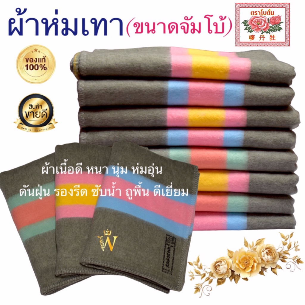 ผ้าห่มเทา โบตั๋น ขนาดใหญ่ 135x185 ซม.สำหรับ ห่มนอน บริจาค รองรีด รองกระจก พรมเช็ดเท้า กันกระแทก รองเครื่องจักร มี COD