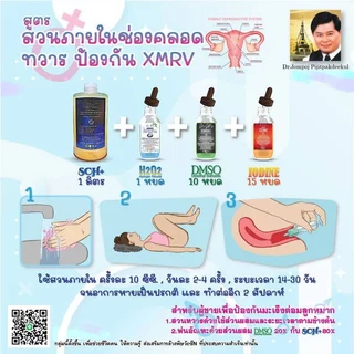 DMSO DIMETHYL SULFOXIDE ขวดเล็ก จุกหยด ช่วย ยืดอายุ ซ่อมเเซม DNA 100ml.(ผสมกับน้ำแร่ Silver)