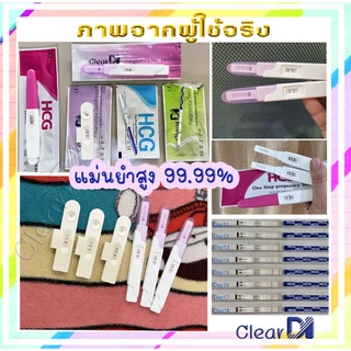 ที่ตรวจครรภ์ รู้ผลไว 10-20mlu เซ็ต10 ชิ้น รู้ผลก่อนประจำเดือนมา 3 วัน, Hcg, ตรวจครรภ์