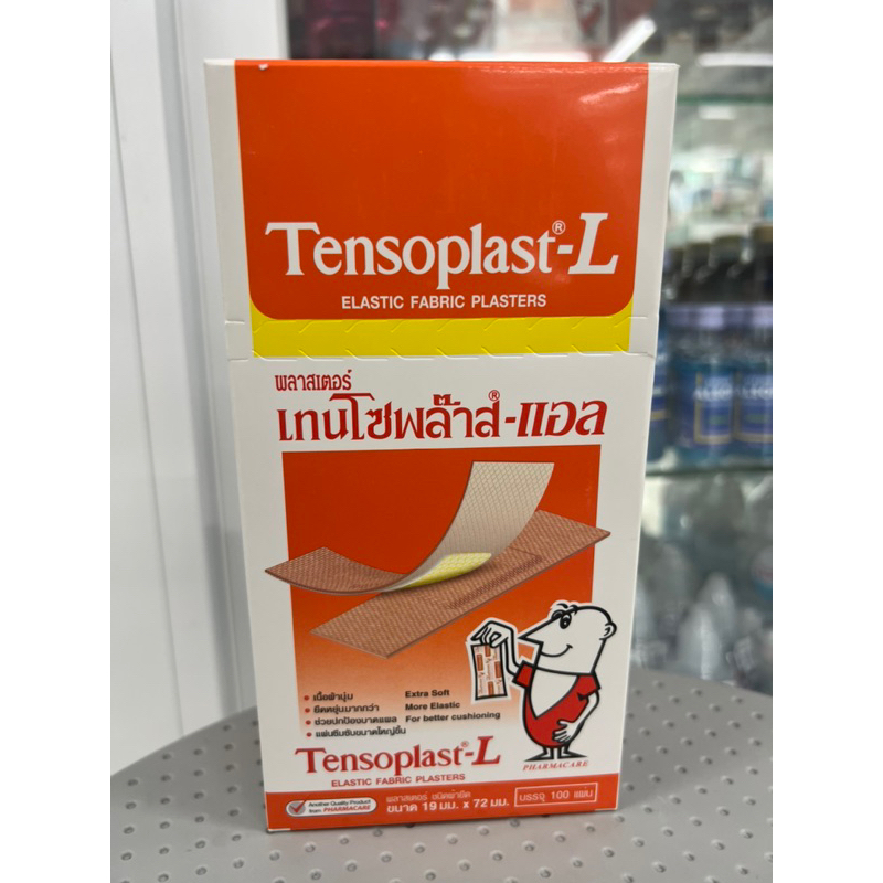 Plaster Tensoplast-L พลาสเตอร์เทนโซพล๊าส-แอล กล่องบรรจุ100แผ่น