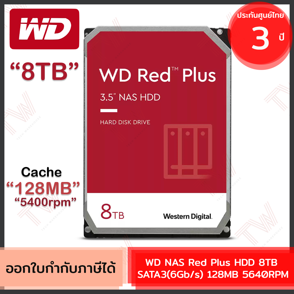 WD NAS Red Plus HDD 8TB SATA3(6Gb/s) 128MB 5640RPM ฮาร์ดดิสก์ ของแท้ ประกันศูนย์ 3ปี