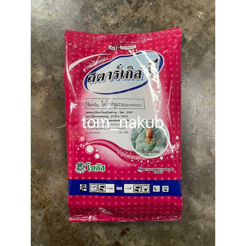 สตาร์เกิล จี (Starkle G) "สตาร์เกิล จี" 1 kg สารกำจัดแมลงชนิดเม็ด สำหรับรองก้นหลุมหรือโรยรอบโคนต้น