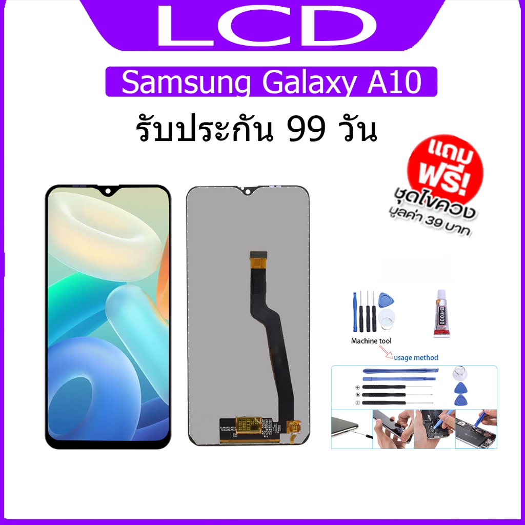 จอ samsung galaxy A10 (ซัมซุง A10) กาวติดหน้าจอ+ไขควง+ฟรีฟีมล์กระจกกันรอย