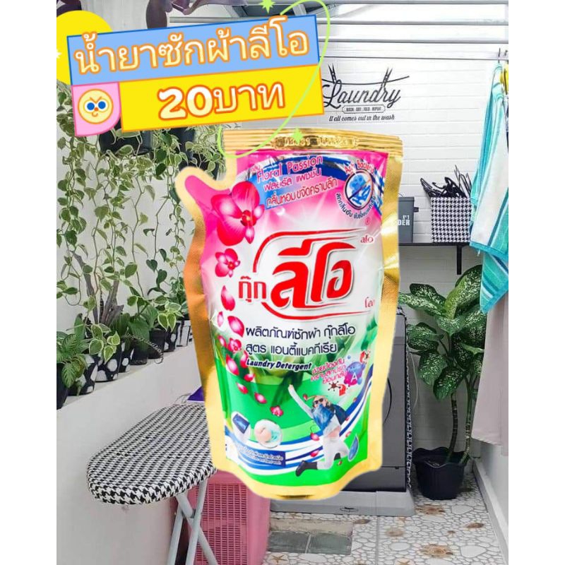 น้ำยาซักผ้ากุ๊กลีโอขนาด400ml