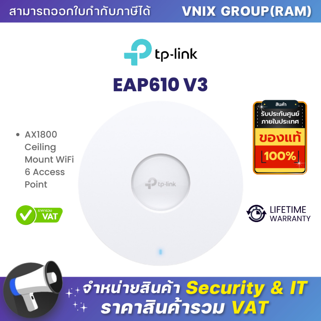 TP-LINK EAP610 V3 TP Link AX1800 Ceiling Mount WiFi 6 Access Point รับประกันตลอดการใช้งาน By Vnix Gr