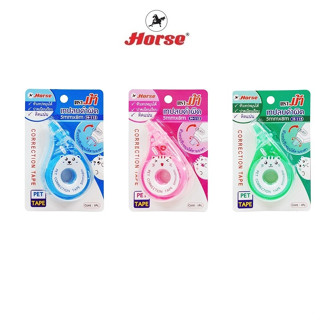 Horse ตราม้า เทปลบคำผิด H-115 5มม.x8ม.หัวเทปปรับหมุนได้ จำนว…