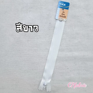 ซิปYKK ซิปรุ่นล็อคอัตโนมัติ 6นิ้ว
