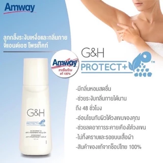 【Freeship】💥ลูกกลิ้งแอมเวย์ แอมเวย์ Amway G&H แอมเวย์ ลูกกลิ้งระงับเหงื่อและกลิ่นกาย 100ml.