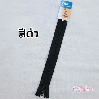 ซิปYKK ซิปรุ่นล็อคอัตโนมัติ 7นิ้ว