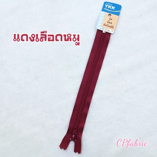 ซิปYKK ซิปรุ่นล็อคอัตโนมัติ 7นิ้ว