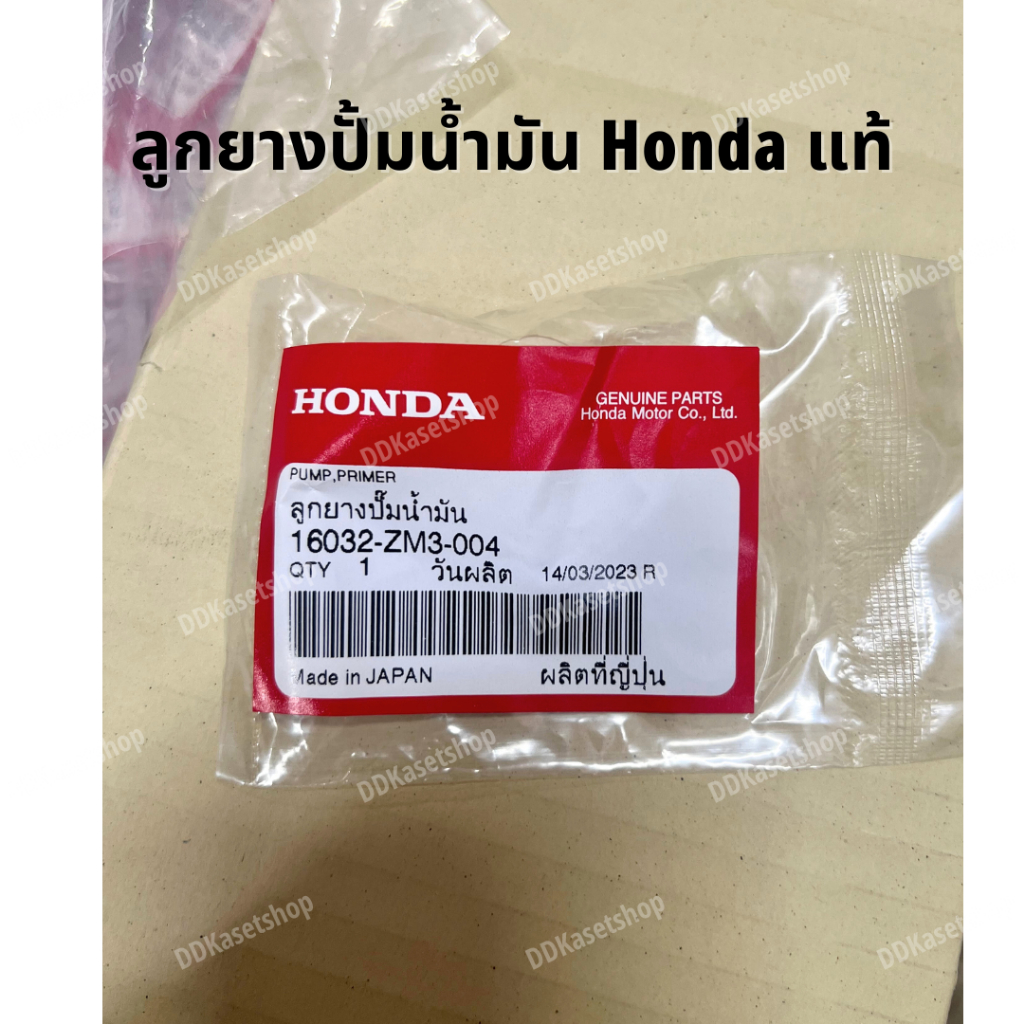 ลูกยางปั๊มน้ำมัน ยางแย็กน้ำมัน อะไหล่แท้ ฮอนด้า HONDA ยางกดน้ำมัน เครื่องตัดหญ้า เครื่องพ่นยา คาร์บูเรเตอร์ 767 808 260