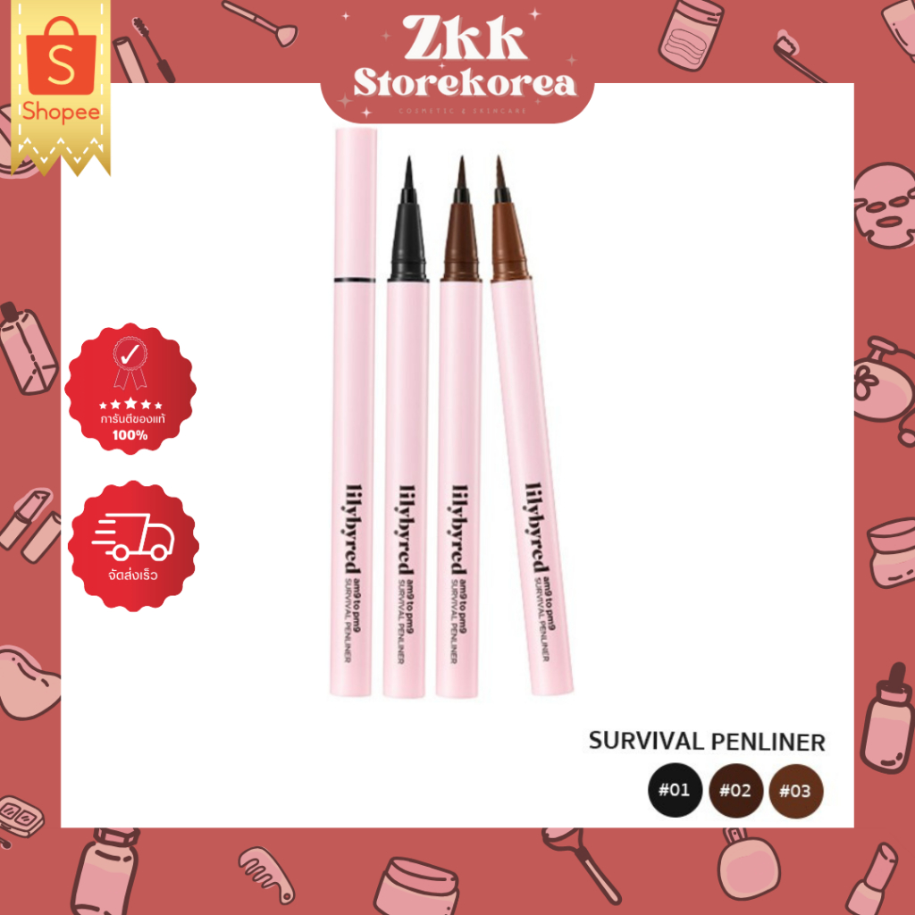 (แท้/พร้อมส่ง) LILYBYRED AM9 TO PM9 SURVIVAL PENLINER NATURAL