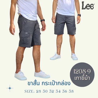 1208 กางเกงขาสั้นผู้ชาย กางเกงขาสั้นคาร์โก้ผู้ชาย ผ้าสีไม่ตก ผ้าคอตตอนชิโน่ไม่ยืด กระเป๋ากล่อง เอว 28-38 นิ้ว
