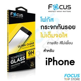 Focus ฟิล์มกระจก สำหรับ iPhone ไอโฟน 17e 17 17Air 17Pro 17ProMax 16e 14 15 16/ProMax/Pro/Plus ใส ไม่มีขอบสี โฟกัส