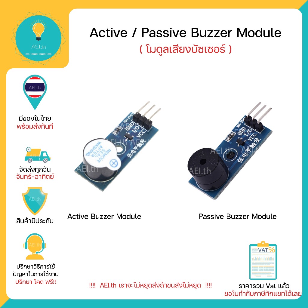 Buzzer Module โมดูลเสียงบัซเซอร์ Active-Buzzer Passive-Buzzerสำหรับ Arduino ,Nodemcu ,ESP32 พร้อมส่งทันที!!!