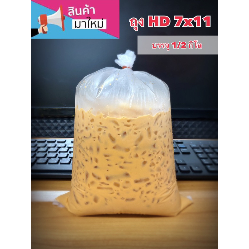 ถุงใส่กาแฟโบราณ ชานม สำหรับน้ำร้อน-เย็น ถุงไฮเดรน ขนาด 7*11 หนัก 500 g. (7*11)