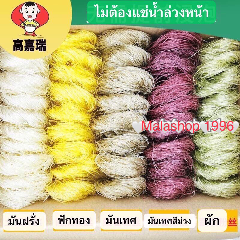 วุ้นเส้นจีน เหนียวนุ่ม เส้นหนึบ อร่อย แบ่งทานได้