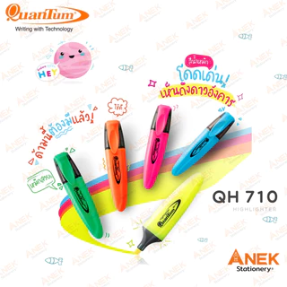 ปากกาเน้นข้อความ ปากกาไฮไลท์ Quantum QH-710 นีออน พาสเทล (จำนวน 1 แท่ง)