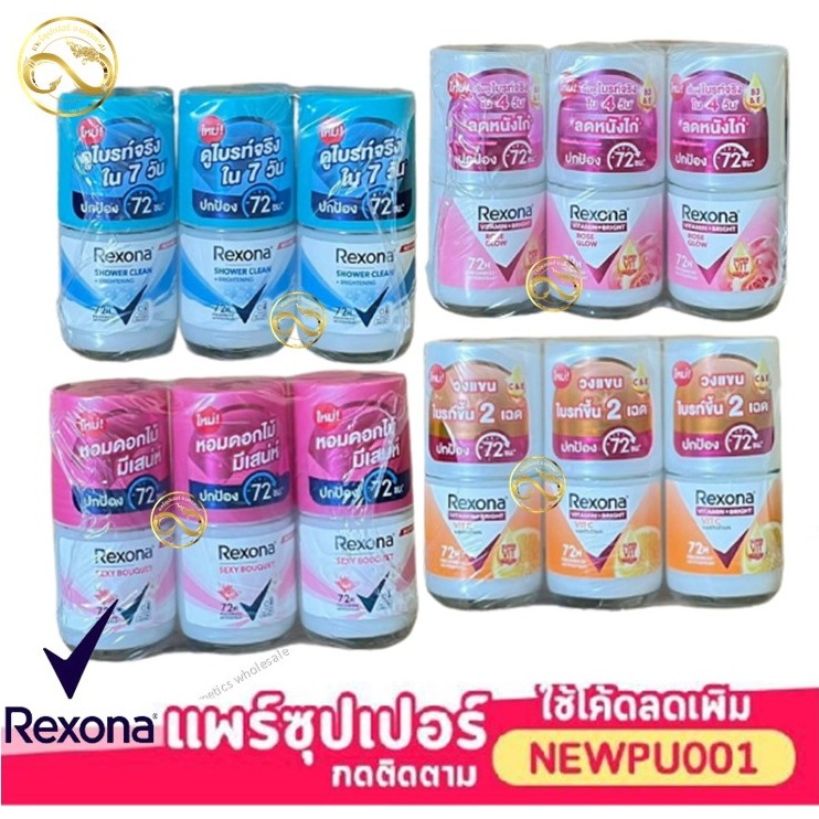 [ แพค 3 ขวด] Rexona roll on เรโซน่า โรลออน ลูกกลิ้ง ขวดแก้ว25มล💛 1แพค3ขวด