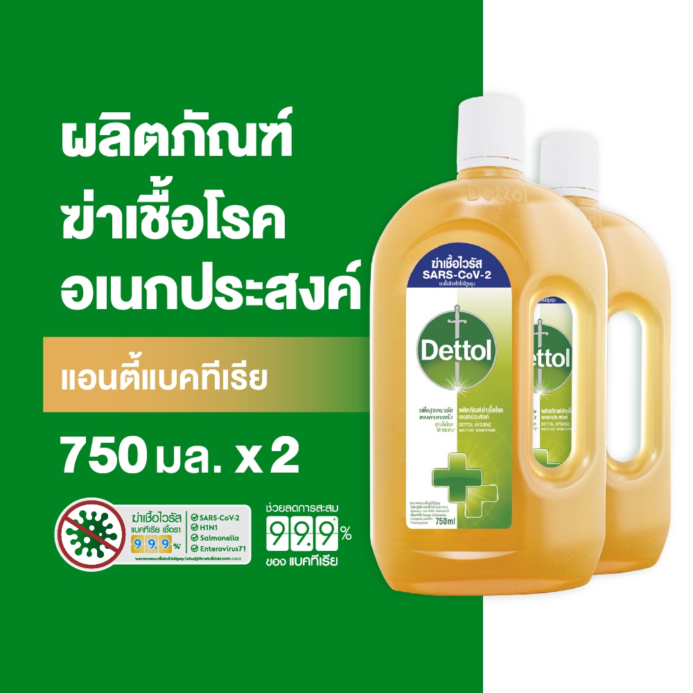 Dettol เดทตอล น้ำยาฆ่าเชื้อเดทตอล น้ำยาฆ่าเชื้อโรค ไฮยีนมัลติ-ยูส น้ำยาถูพื้น 750มล.X2(แพ็กเกจอยู่ระหว่างการเปลี่ยนแปลง)