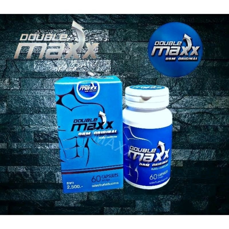 ดับเบิ้ลแมกซ์สูตรดั่งเดิม ดับเบิ้ลแมก doublemaxxoriginal ดับเบิ้ลแมกส์ของแท้ dbmp