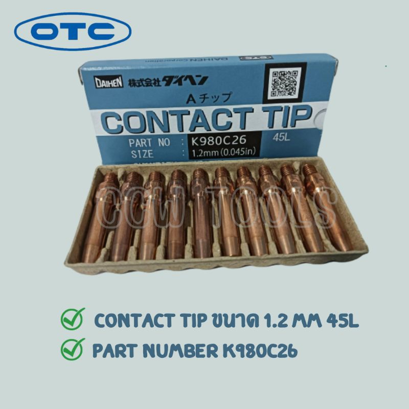 CONTACT TIP (45L) DAIHEN หลายขนาด ของแท้จากโรงงาน บรรจุ 10 ชิ้น / แพ็ค