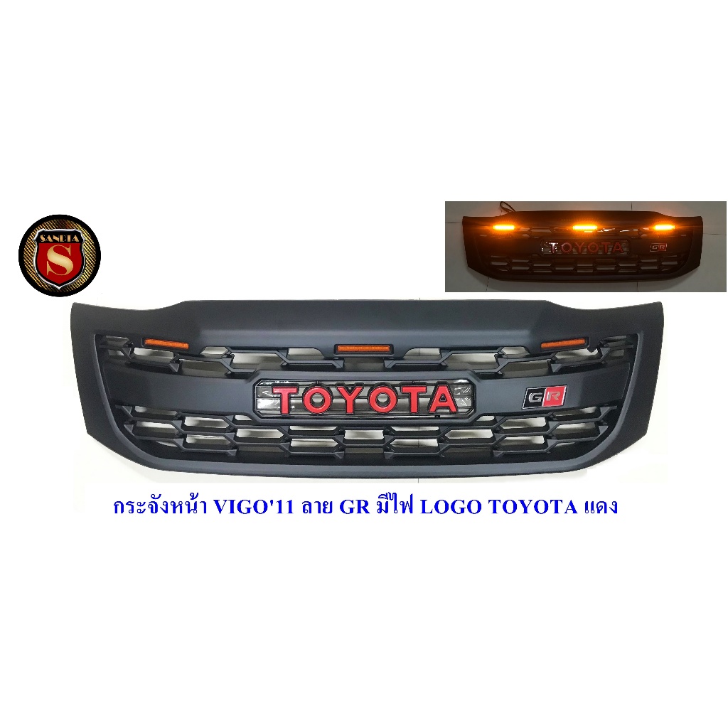 กระจังหน้า TOYOTA VIGO CHAMP ลาย GR 2011 2012 2013 2014 ไฟLED 3 เส้น