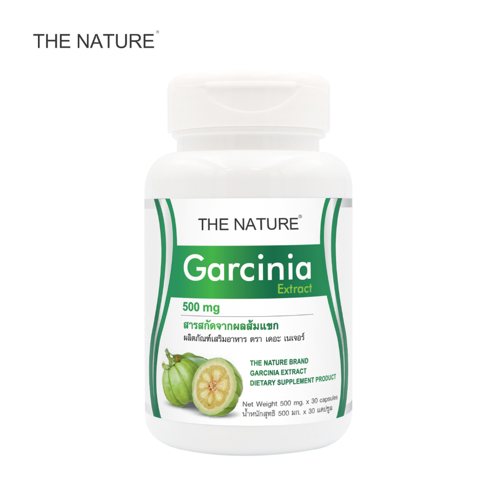 [แพ็ค 3 ขวด สุคคุ้ม] Garcinia Extract สารสกัดจากผลส้มแขก การ์ซีเนีย THE NATURE เดอะเนเจอร์ ส้มแขก