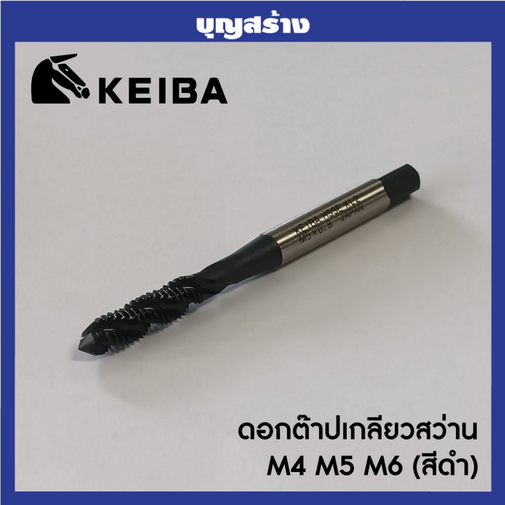 ดอกต๊าปเกลียวสว่าน สีดำ M4 M5 M6