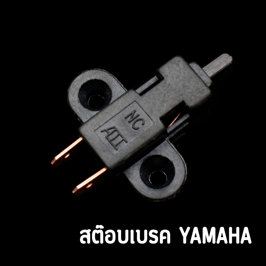 สต๊อปเบรคมือ ทุกรุ่น เกรดA สวิทซ์ไฟเบรค fino mio qbix nmax spark สต๊อบเบรคมือฟีโน่ สวิทช์เบรคมีโอ ราคา ถูกที่สุด ดีลบีเคเค แกลเลอรีภาพที่ 4